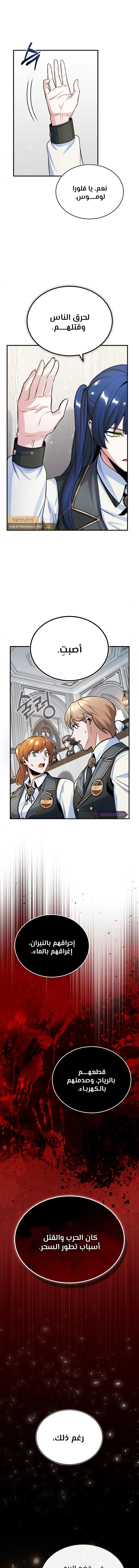 Read Academy’s Undercover Professor Ar Manga Online
