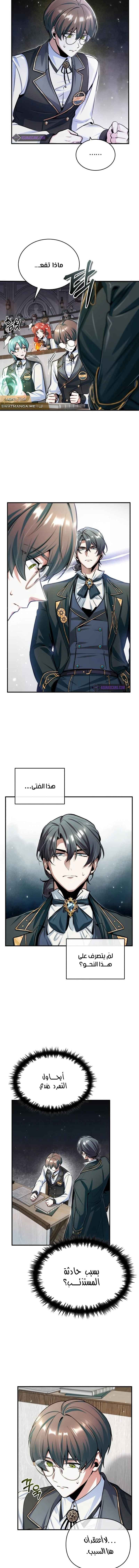 Read Academy’s Undercover Professor Ar Manga Online