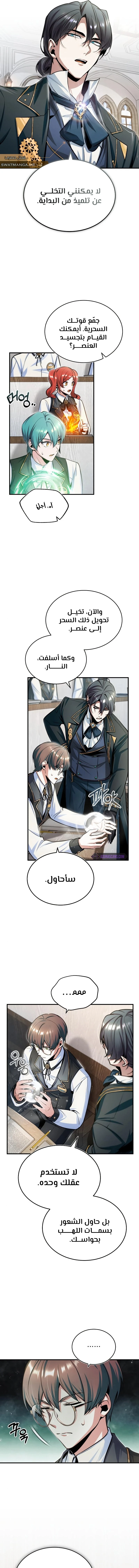 Read Academy’s Undercover Professor Ar Manga Online