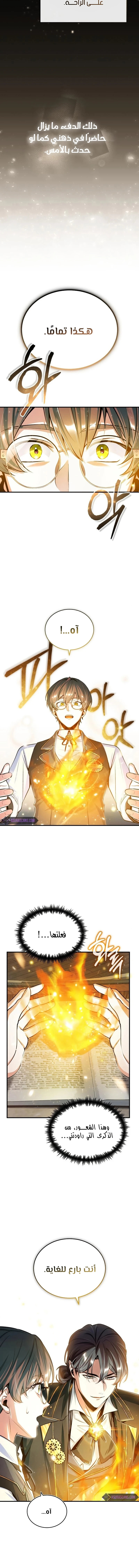 Read Academy’s Undercover Professor Ar Manga Online