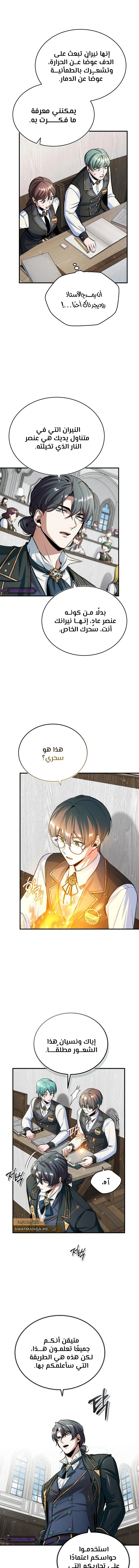 Read Academy’s Undercover Professor Ar Manga Online