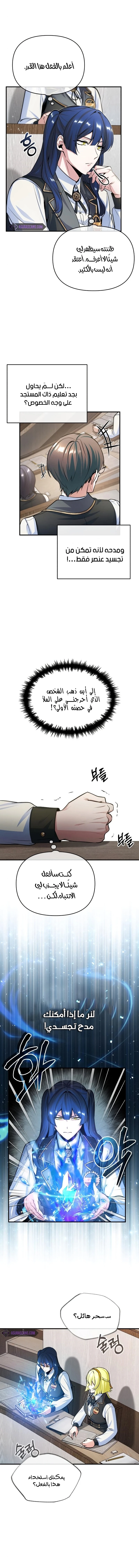 Read Academy’s Undercover Professor Ar Manga Online