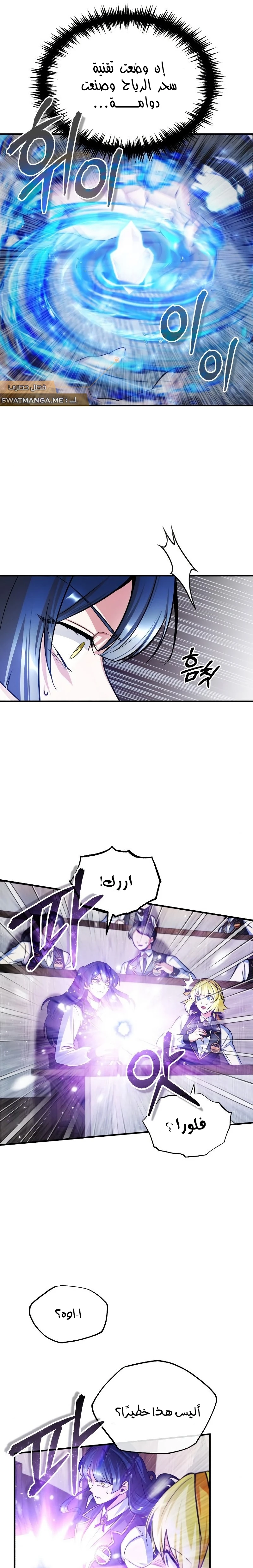 Read Academy’s Undercover Professor Ar Manga Online