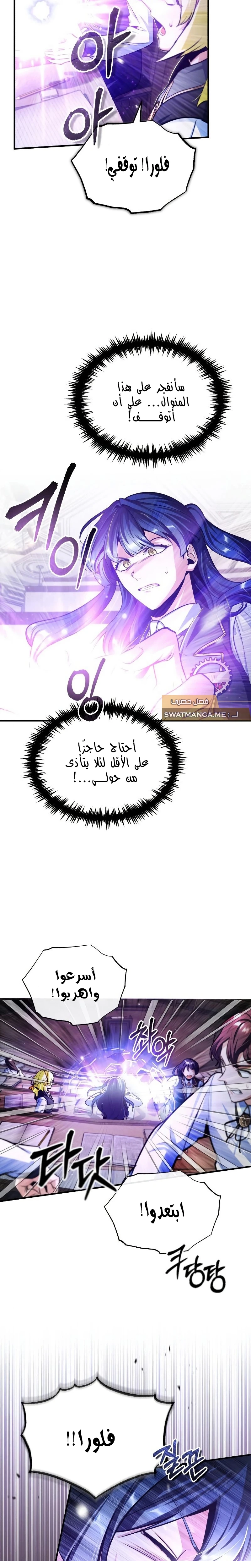 Read Academy’s Undercover Professor Ar Manga Online