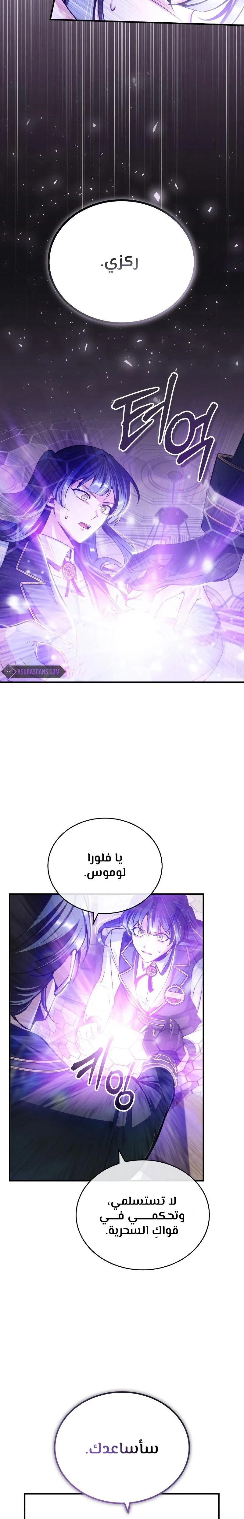 Read Academy’s Undercover Professor Ar Manga Online