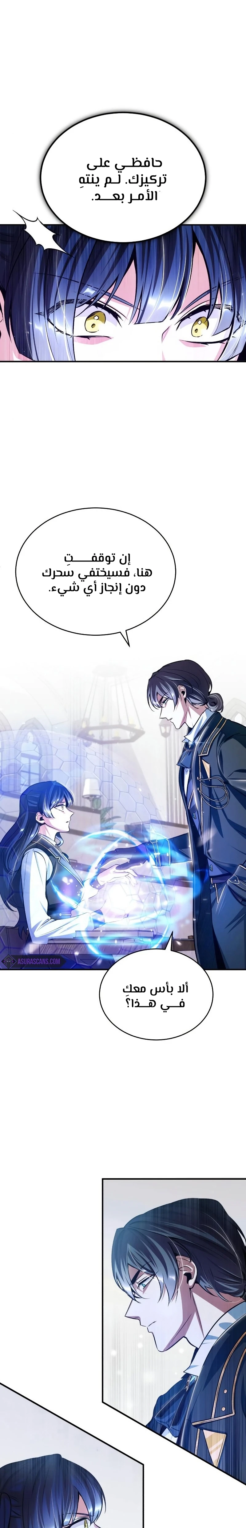 Read Academy’s Undercover Professor Ar Manga Online