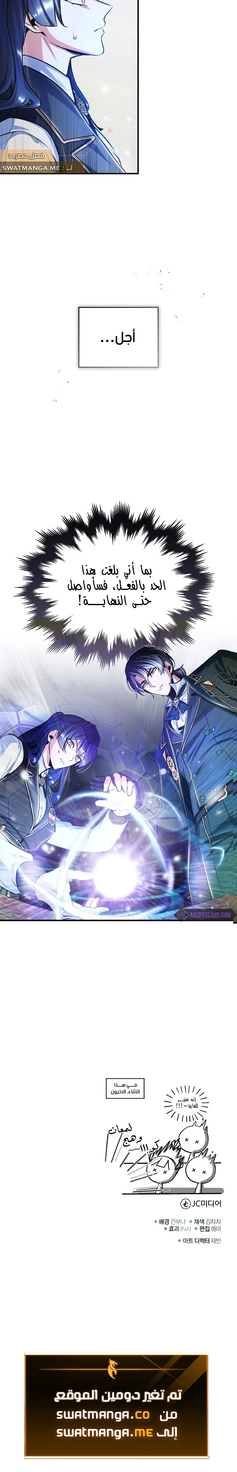 Read Academy’s Undercover Professor Ar Manga Online