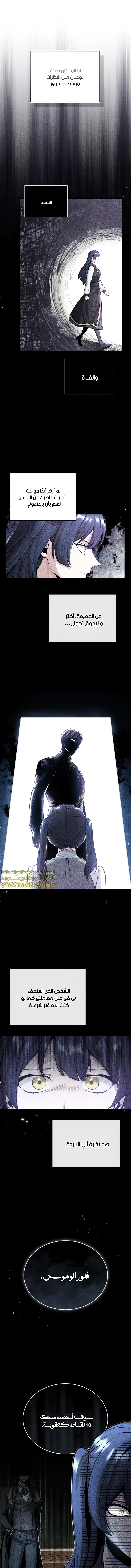 Read Academy’s Undercover Professor Ar Manga Online