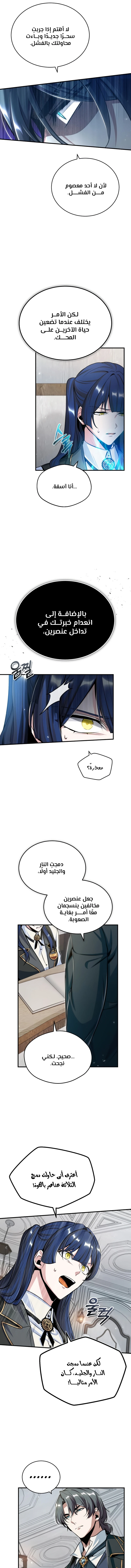 Read Academy’s Undercover Professor Ar Manga Online