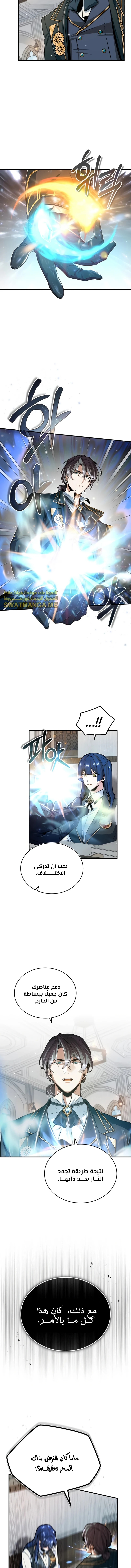Read Academy’s Undercover Professor Ar Manga Online
