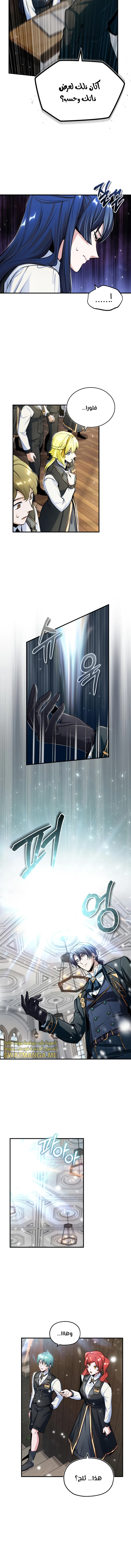 Read Academy’s Undercover Professor Ar Manga Online