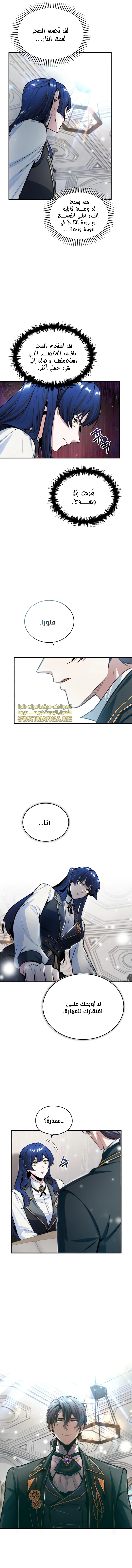 Read Academy’s Undercover Professor Ar Manga Online