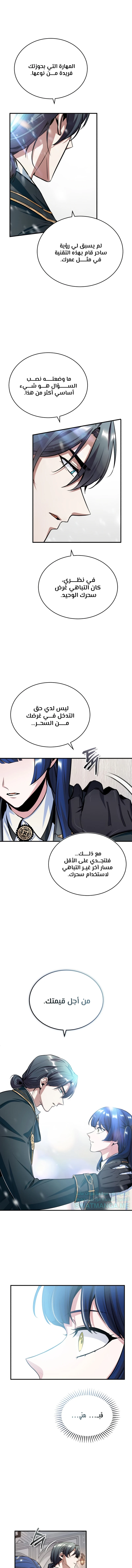 Read Academy’s Undercover Professor Ar Manga Online