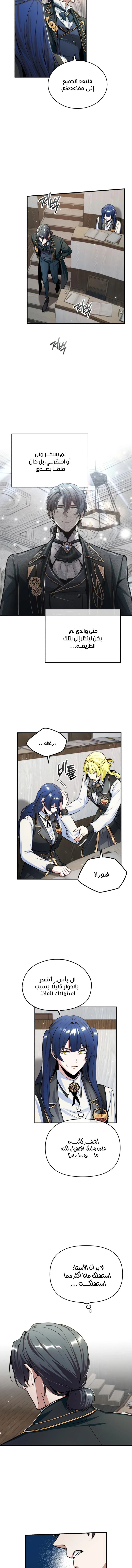 Read Academy’s Undercover Professor Ar Manga Online