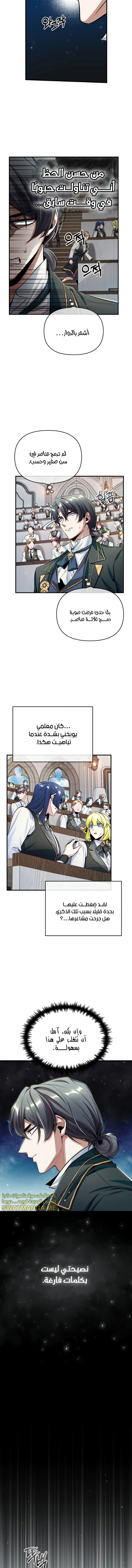 Read Academy’s Undercover Professor Ar Manga Online