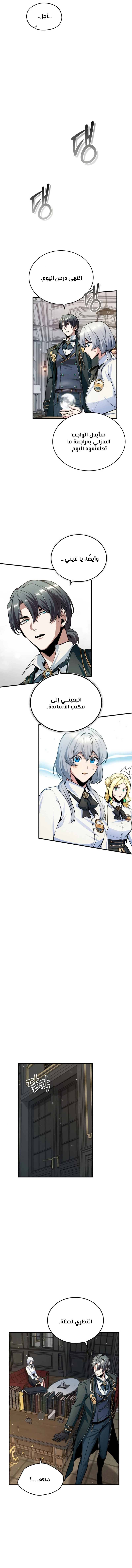 Read Academy’s Undercover Professor Ar Manga Online