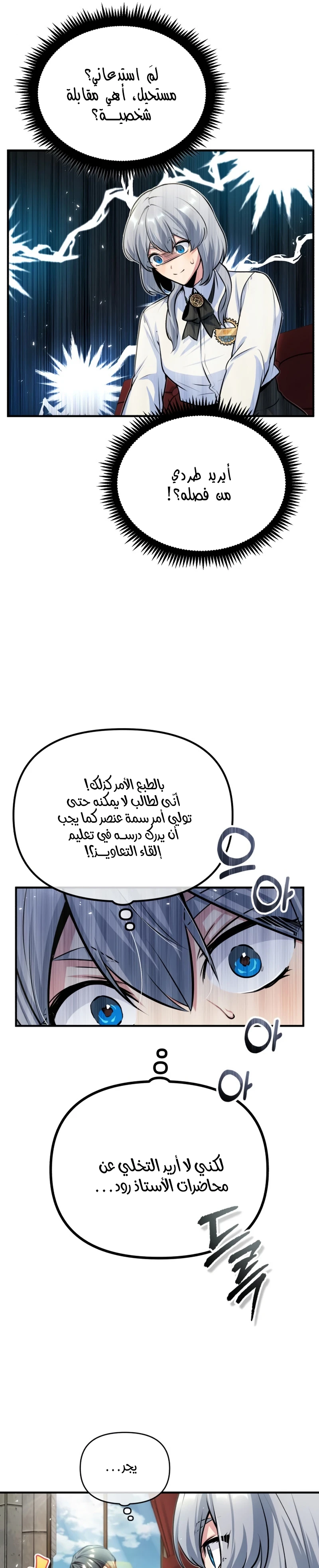 Read Academy’s Undercover Professor Ar Manga Online