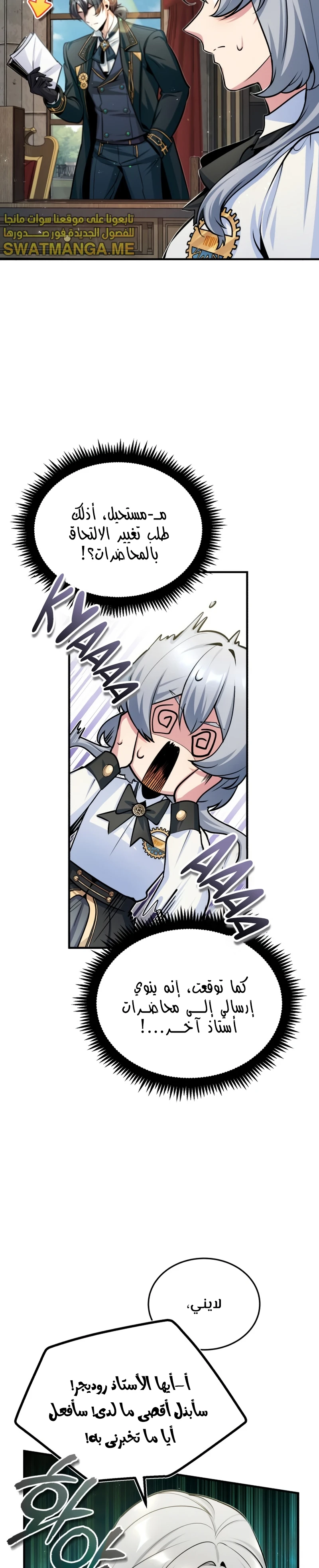 Read Academy’s Undercover Professor Ar Manga Online