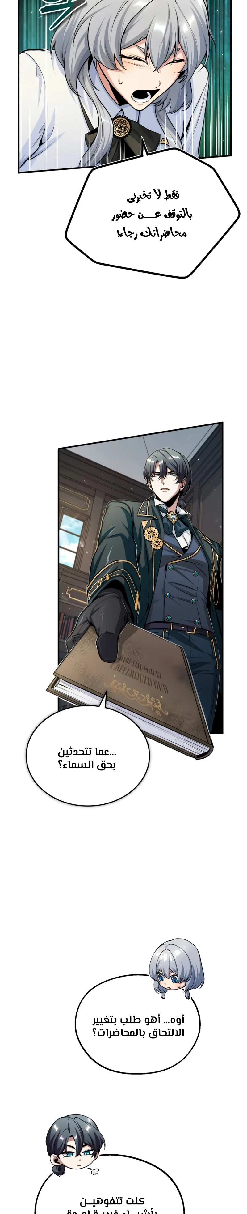 Read Academy’s Undercover Professor Ar Manga Online