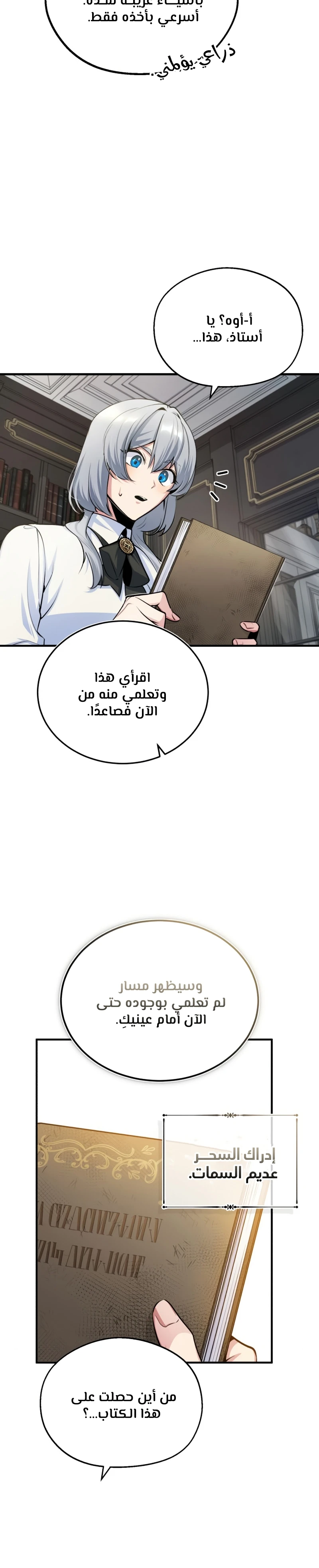 Read Academy’s Undercover Professor Ar Manga Online