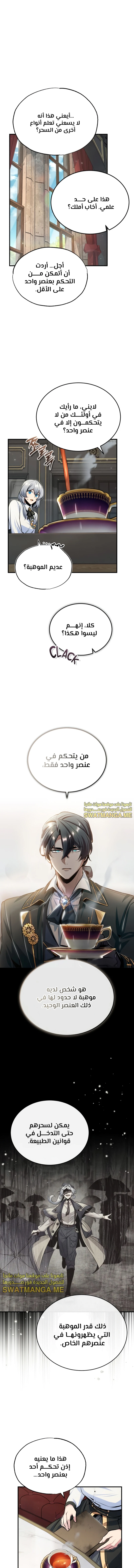 Read Academy’s Undercover Professor Ar Manga Online
