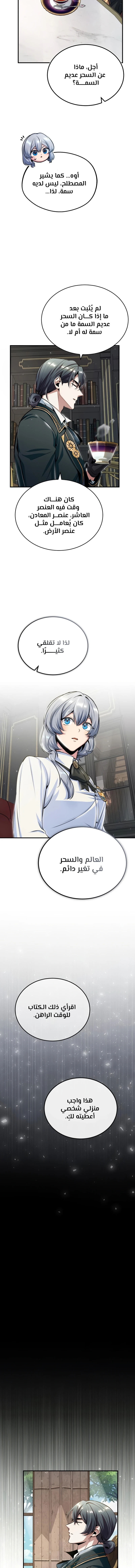 Read Academy’s Undercover Professor Ar Manga Online