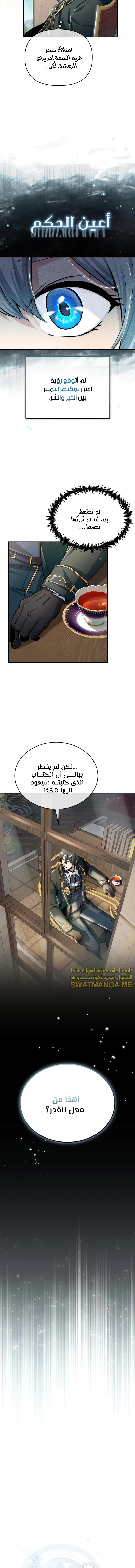 Read Academy’s Undercover Professor Ar Manga Online