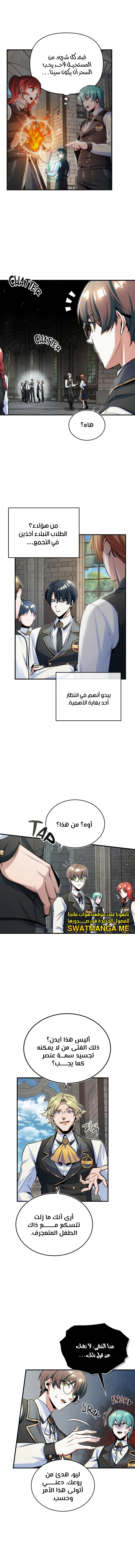 Read Academy’s Undercover Professor Ar Manga Online