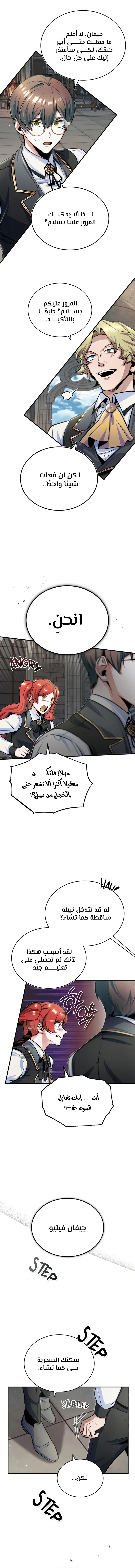Read Academy’s Undercover Professor Ar Manga Online