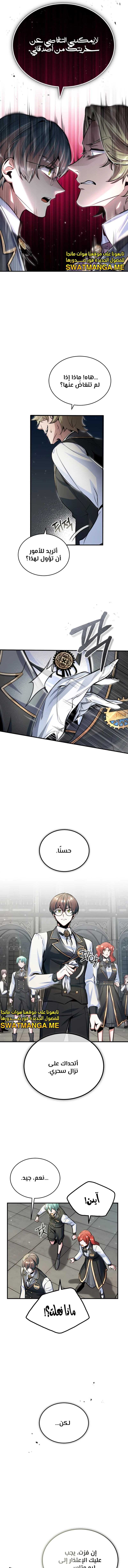 Read Academy’s Undercover Professor Ar Manga Online