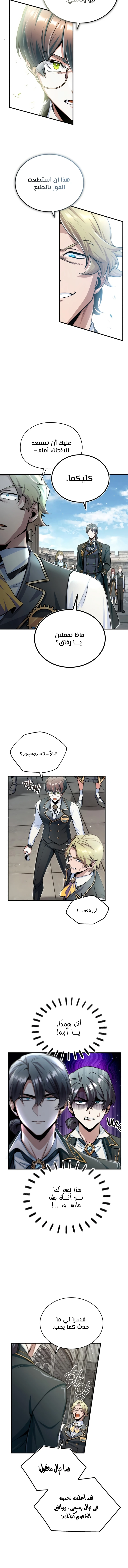 Read Academy’s Undercover Professor Ar Manga Online