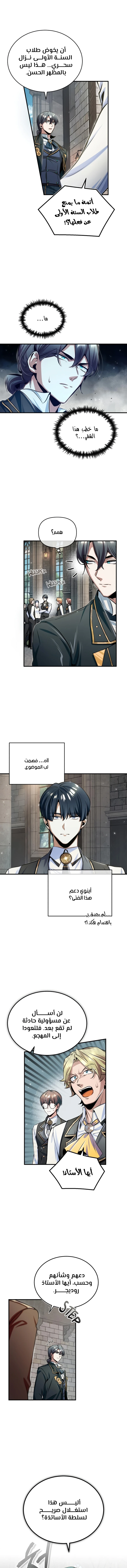 Read Academy’s Undercover Professor Ar Manga Online
