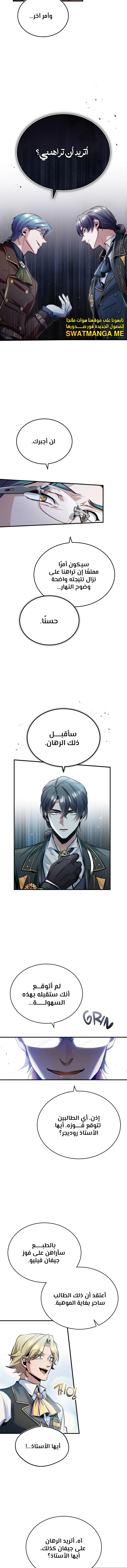 Read Academy’s Undercover Professor Ar Manga Online