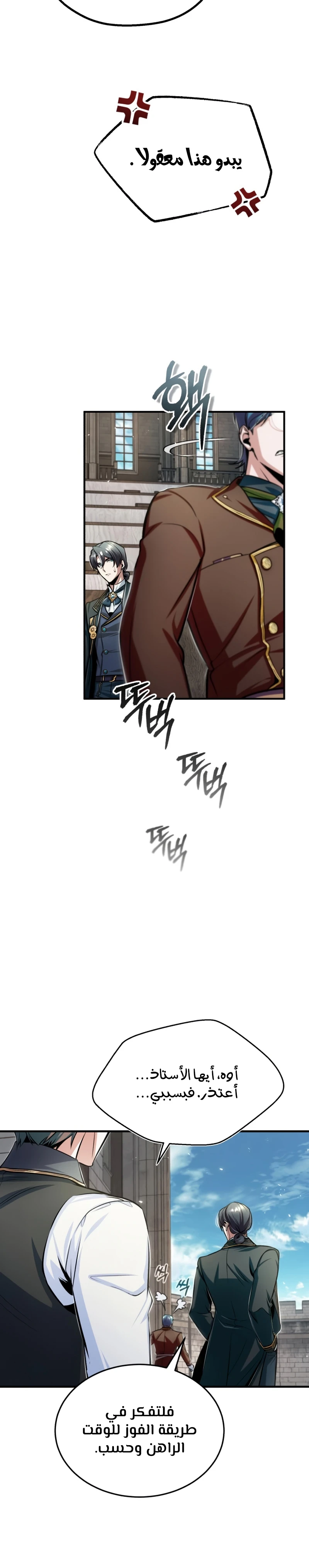 Read Academy’s Undercover Professor Ar Manga Online