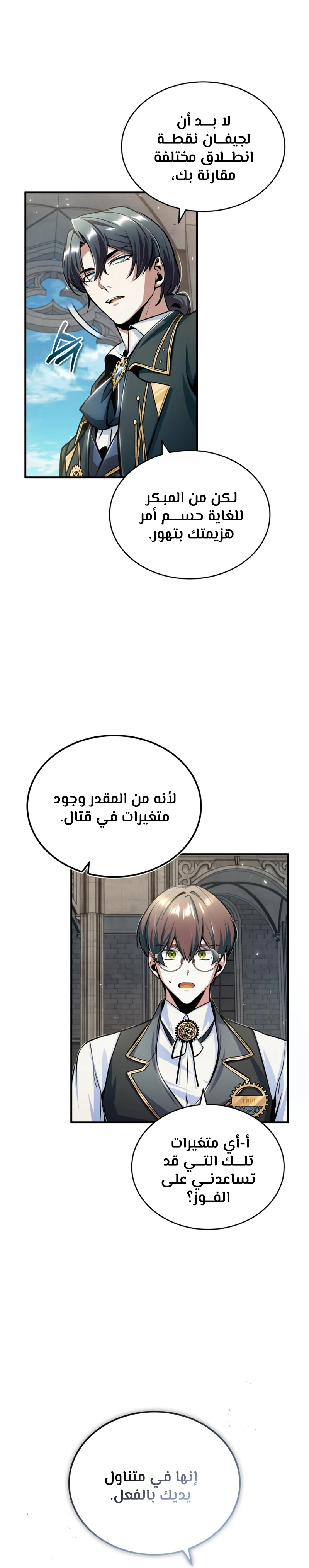 Read Academy’s Undercover Professor Ar Manga Online