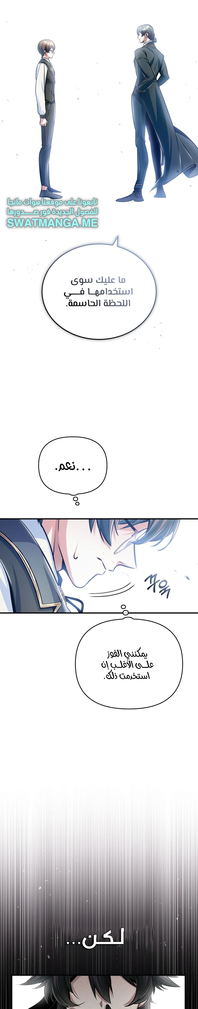 Read Academy’s Undercover Professor Ar Manga Online