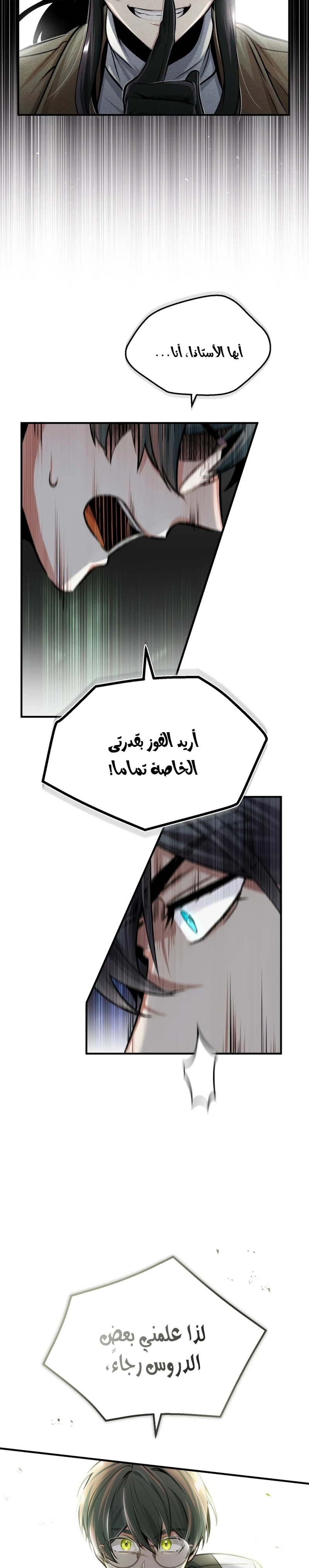 Read Academy’s Undercover Professor Ar Manga Online