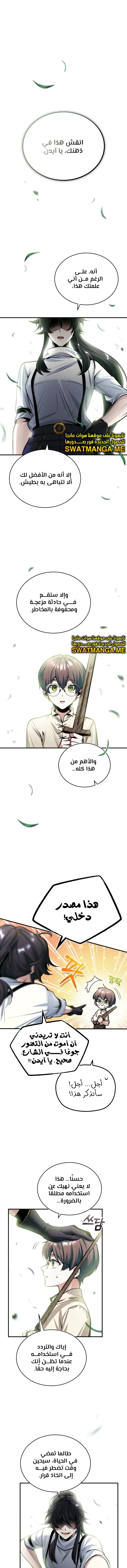 Read Academy’s Undercover Professor Ar Manga Online