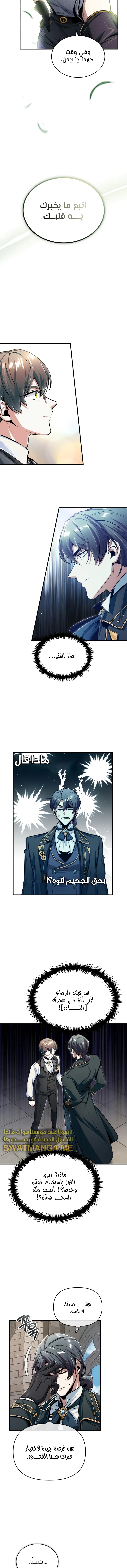 Read Academy’s Undercover Professor Ar Manga Online