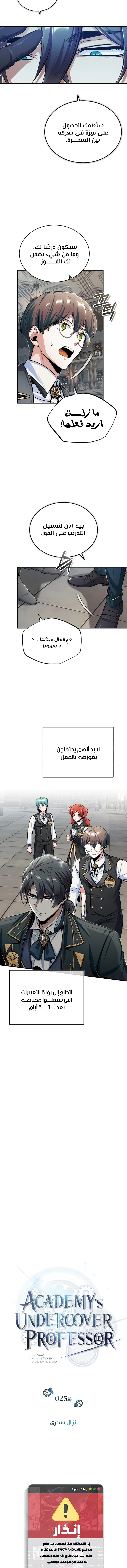 Read Academy’s Undercover Professor Ar Manga Online