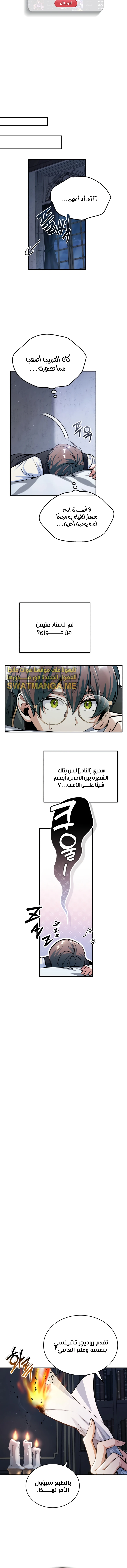 Read Academy’s Undercover Professor Ar Manga Online