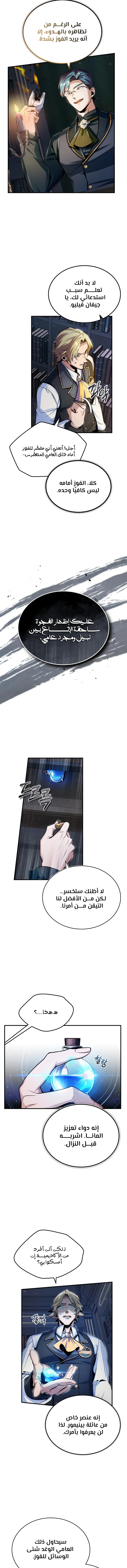Read Academy’s Undercover Professor Ar Manga Online
