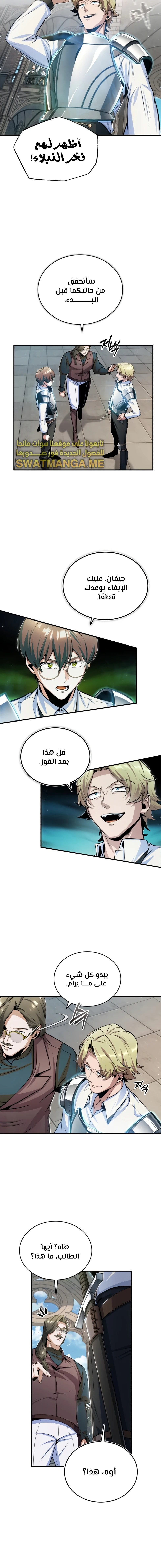 Read Academy’s Undercover Professor Ar Manga Online