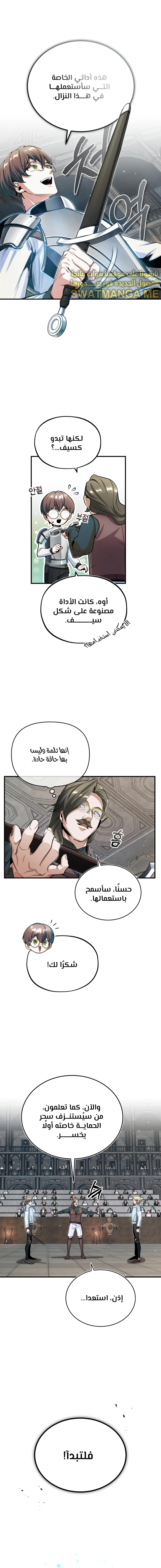 Read Academy’s Undercover Professor Ar Manga Online