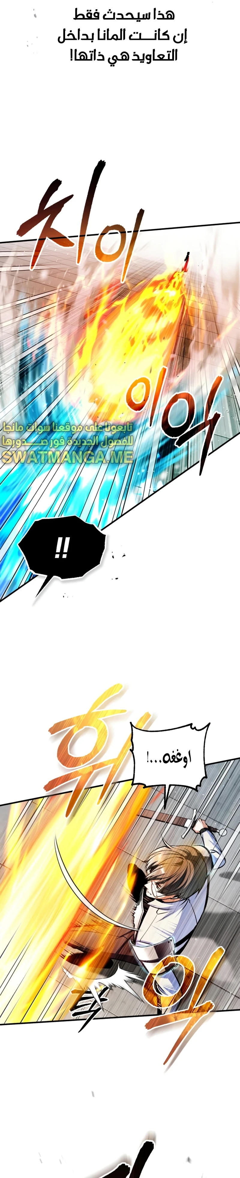 Read Academy’s Undercover Professor Ar Manga Online