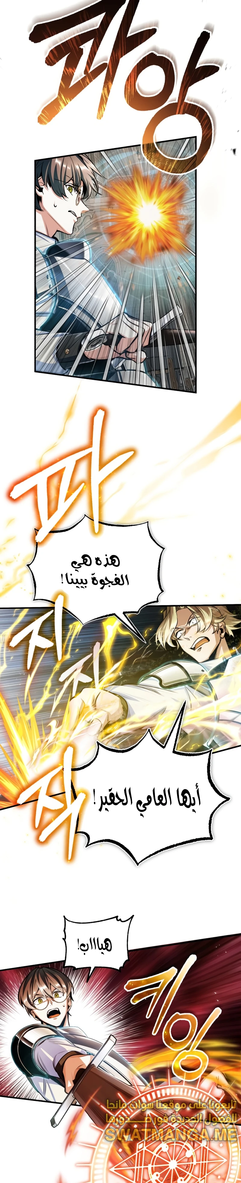 Read Academy’s Undercover Professor Ar Manga Online