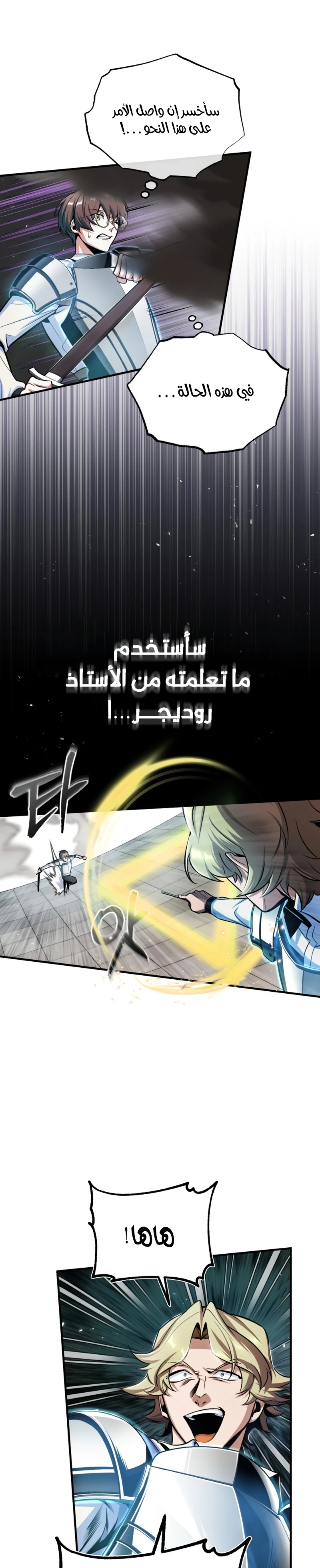 Read Academy’s Undercover Professor Ar Manga Online