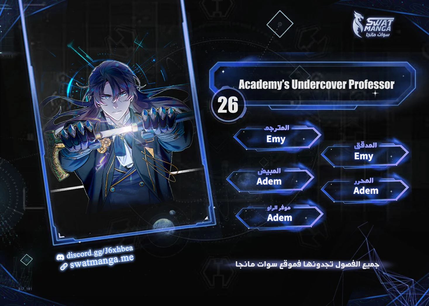 Read Academy’s Undercover Professor Ar Manga Online