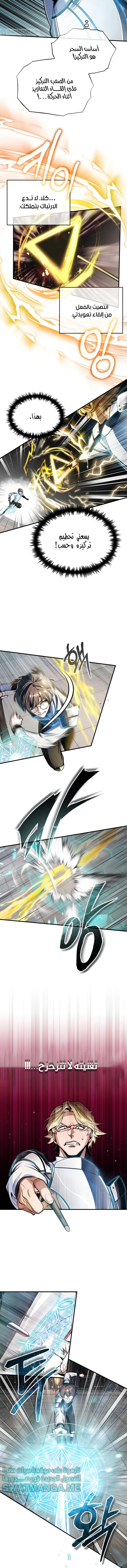 Read Academy’s Undercover Professor Ar Manga Online