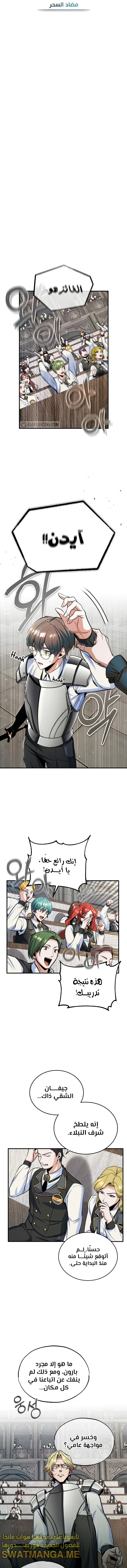 Read Academy’s Undercover Professor Ar Manga Online